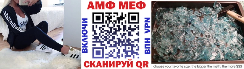Амфетамин VHQ Электросталь