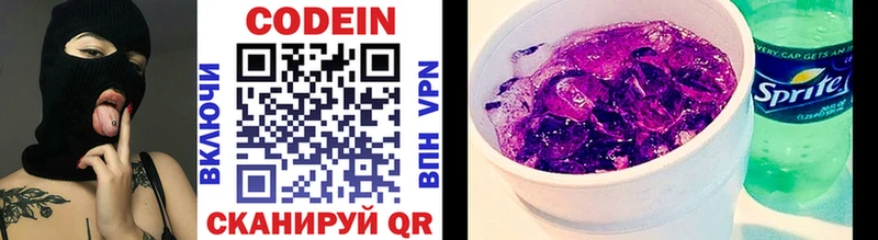 Кодеин напиток Lean (лин) KRAKEN как войти Электросталь