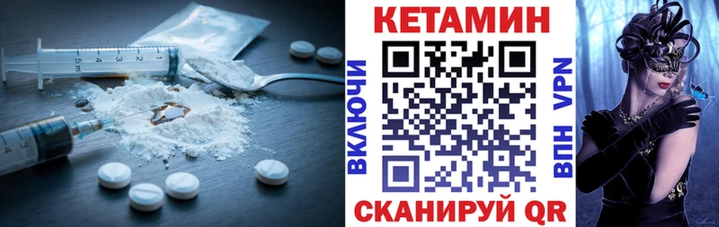 Кетамин VHQ  гидра как войти  Электросталь 