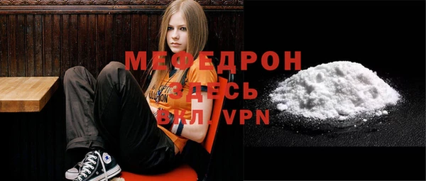 мяу мяу кристалл Белокуриха