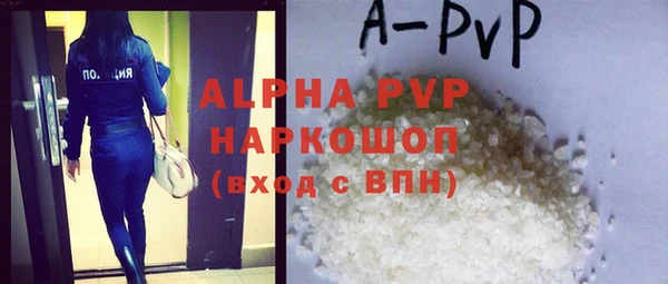 мяу мяу кристалл Белокуриха