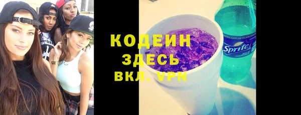 мяу мяу кристалл Белокуриха