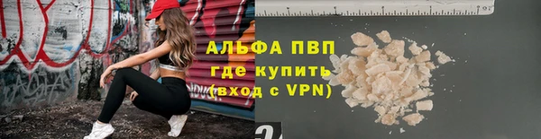мяу мяу кристалл Белокуриха