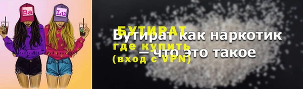 мяу мяу кристалл Белокуриха