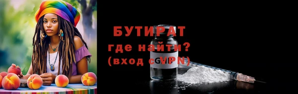 мяу мяу кристалл Белокуриха
