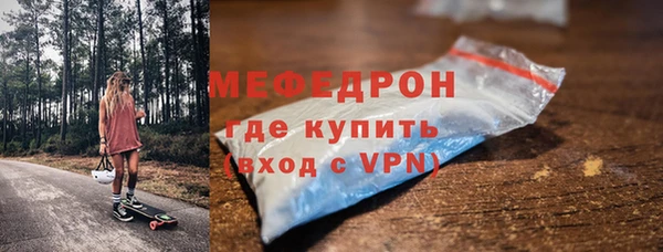 мяу мяу кристалл Белокуриха