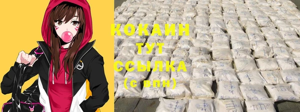 мяу мяу кристалл Белокуриха