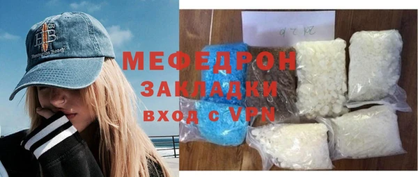 мяу мяу кристалл Белокуриха