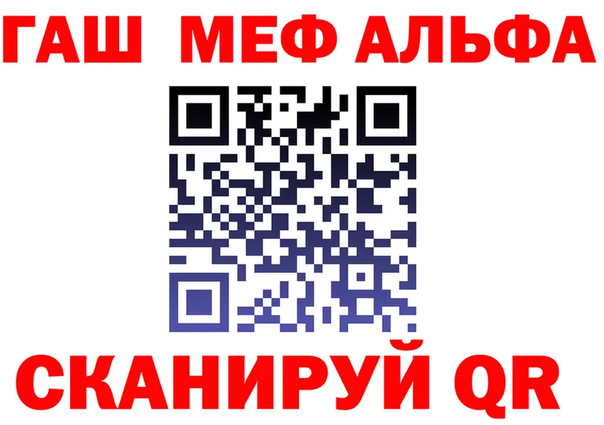 Альфа ПВП Crystall ссылки это hydra Электросталь