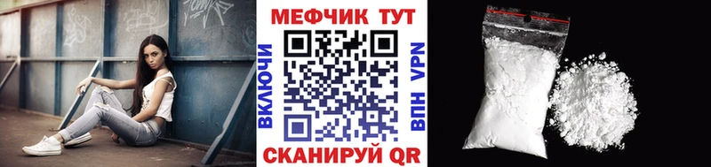 купить наркотик  мега зеркало  Мефедрон кристаллы  Электросталь 
