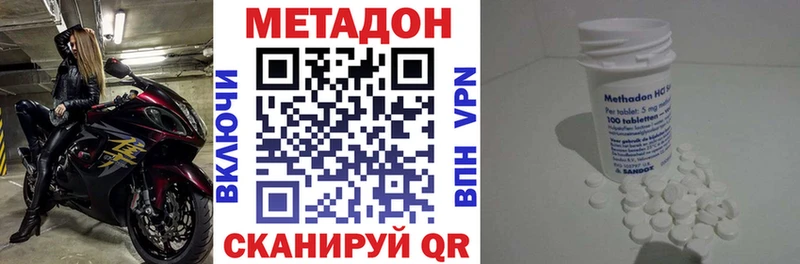 Метадон methadone магазин Электросталь